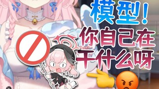 如果趣味生煎时模型自己动了的话……