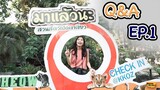 [Q&A Ep.1] ซ่าเกินเหตุ!! ที่สวนสัตว์เปิดเขาเขียววว (Khao Kheow Open Zoo)