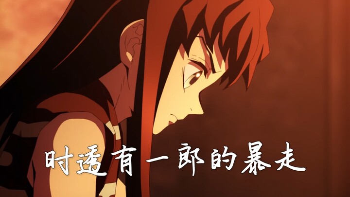 [Flower Dance] Tokitou Yuiro’s Rampage