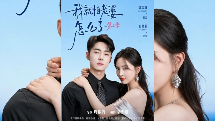 [Sub Indo] So What If Im Afraid Of My Wife Season 2《我就怕老婆怎么了2》Liu Haoqun & Liu Manli