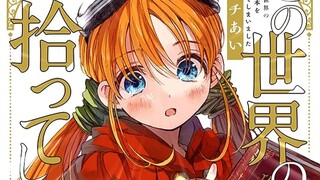 画风炸裂！当美少女NPC捡到了这个世界的攻略书！