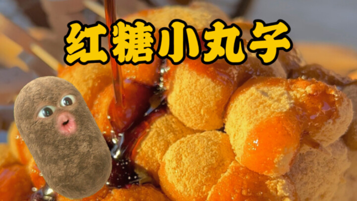 ความโรแมนติกก็คือ บัวลอยน้ำตาลทรายแดงที่ใช้แค่สามวัตถุดิบเท่านั้นเอง