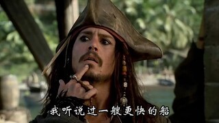 “黑珍珠号的船长只能是杰克斯派洛！”