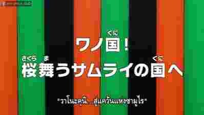 วันพีซตอนที่892