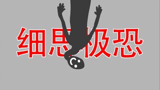 【精神病人竟能预知未来！】两个细思极恐小故事