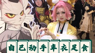 c服没有卖怎么办？那就自己定制一套！