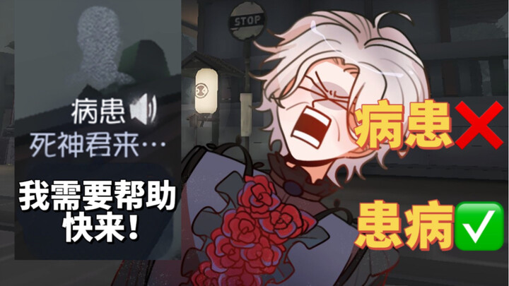 ผู้ป่วย: วันนี้ฉันกับเพื่อนร่วมทีมต้องบ้ากันสักคนแน่ๆ!