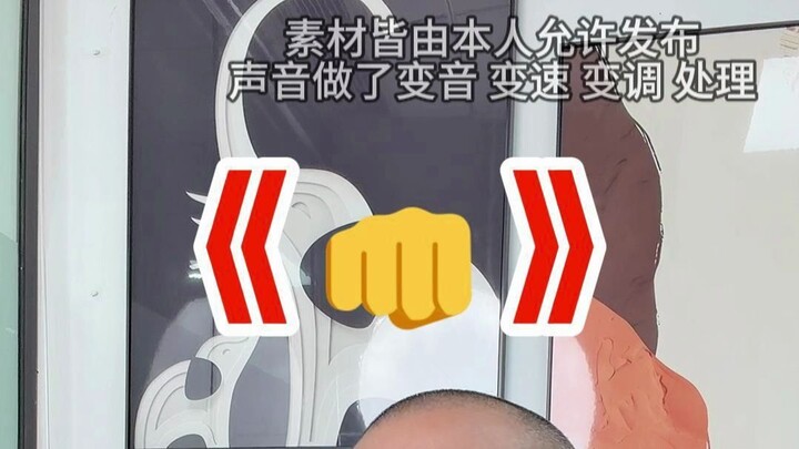 《👊》