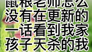 【黑执事】看了漫画更新我真的破防了枢梁老师您好以后回忆杀这种活动我家主仆就不参加了他们看起来不是很高兴这话只有背影在出场所以以后这种活动我们都不参加了天杀的