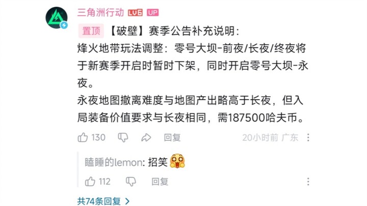 Humorous Midnight Dam Removed