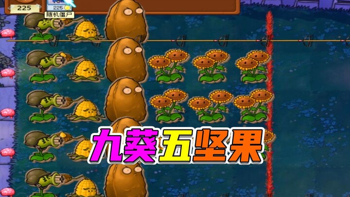 植物大战僵尸：最强辅助投篮僵尸，三红眼何愁大事不成