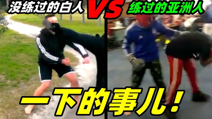 Over here, a white guy who challenged an Asian to a fight got knocked out! Over there, a Black guy w
