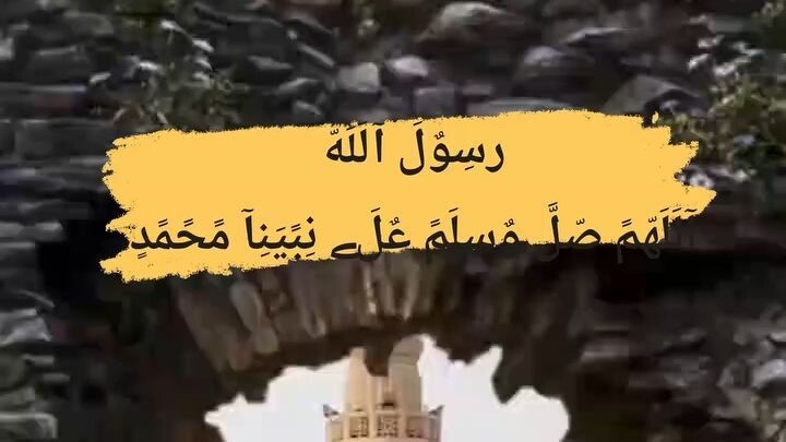 رسول الله