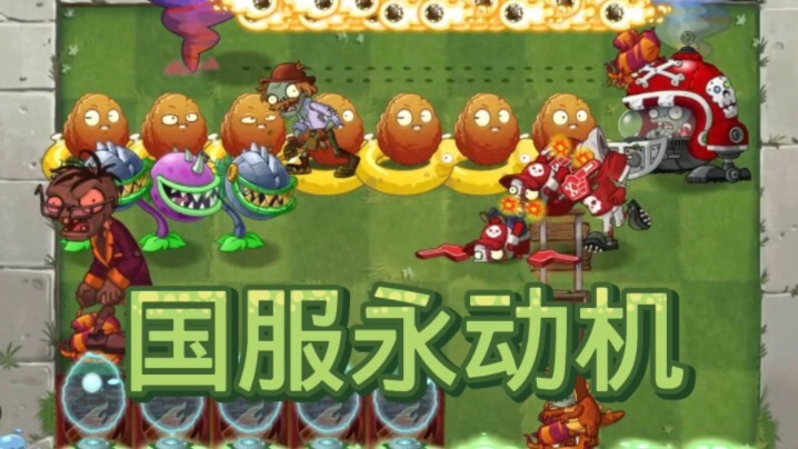 เครื่องยนต์เคลื่อนที่ถาวรเซิร์ฟจีน