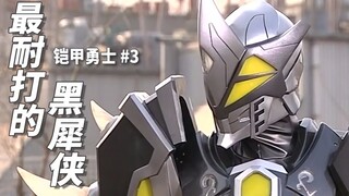 【某龙眼】水之铠甲黑犀侠登场《铠甲勇士》第一部剧情解说