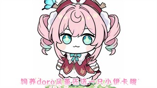 doro Fengjin ánh nắng chữa lành thú cưng dễ thương