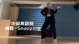 شين ريوجين يُغطي "Cheongha-Snapping"