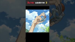 มาทำความรู้จัก อิบาระ