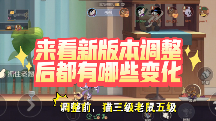 什么，新版本调整后是猫爹版本？？