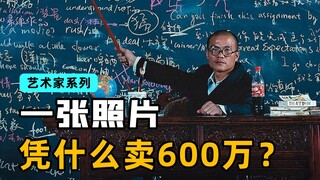 لماذا صور وانغ تشينغ سونغ باهظة الثمن؟ هل ستة ملايين يوان سعر مناسب؟
