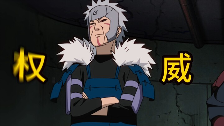 Konoha F4, this is called "authority"