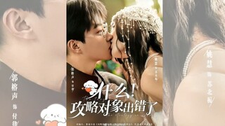 Tán nhầm đối tượng rồi