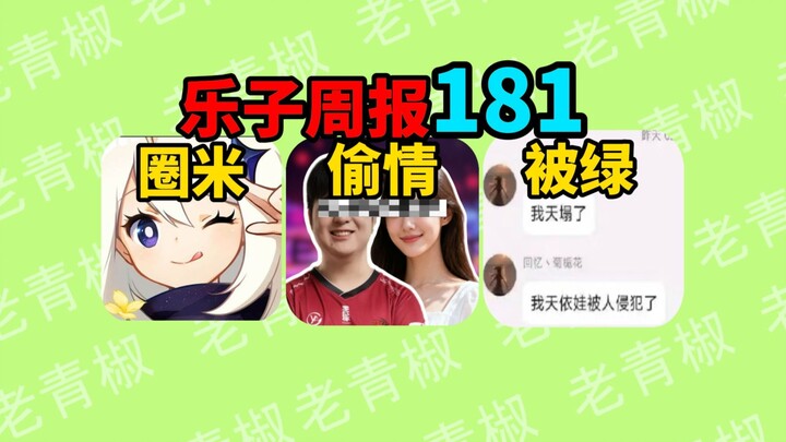 CS Pro Player Courting His Boss’s Girlfriend? Genshin Impact’s New Content Sparks Outrage from “Nuan
