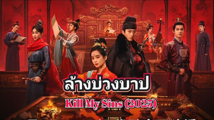 B30 จบแล้ว