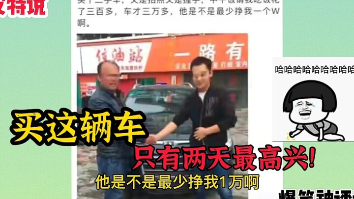 Hilarious netizen comment: When I floor the gas pedal on the highway, I can hear a water buffalo dri