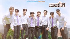 fourever you | เพราะรักนำทาง EP.1