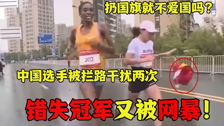 Is throwing the national flag unpatriotic? A volunteer twice interfered with a Chinese athlete, who 