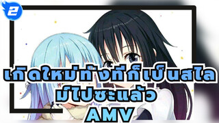 วิธีการใช้นิ้วทองคำที่ถูกต้อง 
| เกิดใหม่ทั้งทีก็เป็นสไลม์ไปซะแล้ว_2