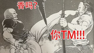 拳刃2 流水的主角，铁打的垫脚石，京一郎，你太惨了