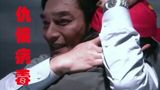 妻子女儿被杀，男主竟然和凶手相拥在了一起。几分钟看完《世界奇妙物语》系列之《仇恨病毒》