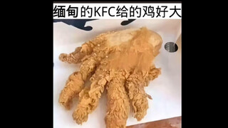 沙雕梗图｜缅甸寻亲的外地人赞叹当地KFC的分量