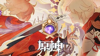 【原神】我希望！废除眼狩令！