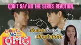 [LEOFIAT ARE BACK] Don't Say No The Series Teaser and Trailer Reaction