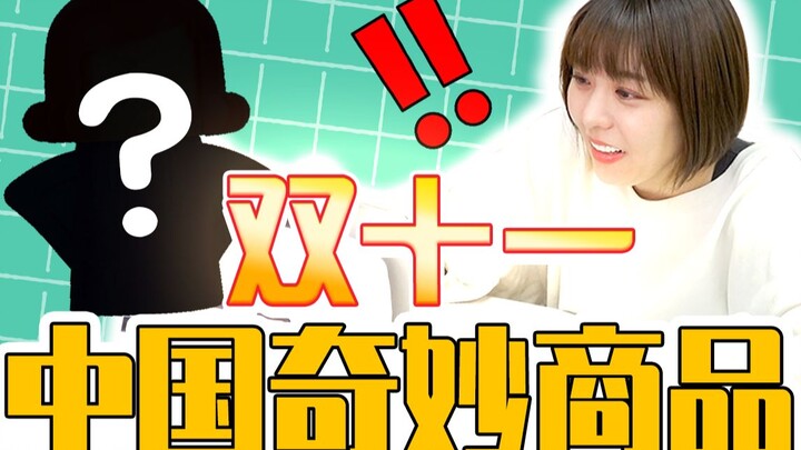 [Aki Toyosaki] Wow! Is a quirky Chinese shopping site suddenly all the rage in Japan?
