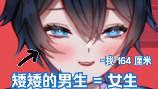 【MaNameBin】BIN 更适合当女生?!