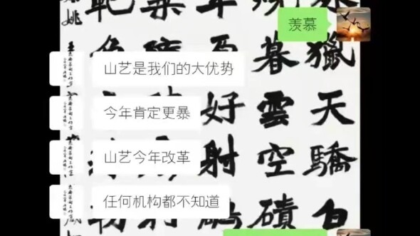 Bê bối thi nghệ thuật Sơn Đông: Hàng nghìn thí sinh trượt, Phó giáo sư Tưởng Lạc Chí của Đại học Sư 