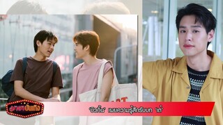 [BKPP] Phỏng vấn Billkin&PP | MAYA Channel 28.05.2021