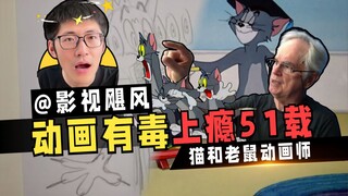 这回轮到动画人教影视人做事了
