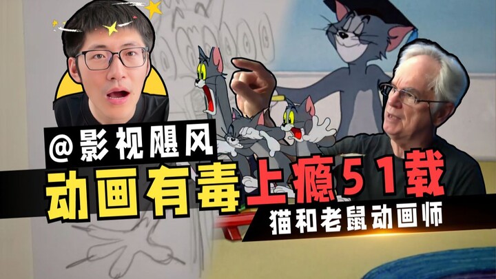 这回轮到动画人教影视人做事了