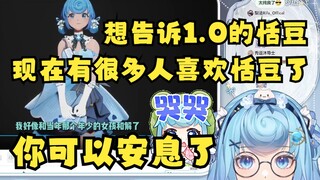 【恬豆】看纯良二创还是没忍住嗦面了😢这下要倒立洗头了😥想告诉1.0的恬豆，现在有很多人喜欢恬豆了，你真的可以安息了~