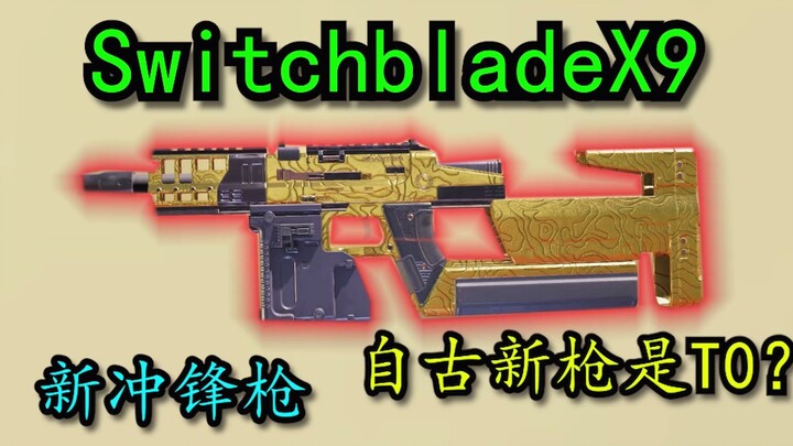 Sejak dahulu, senapan baru selalu jadi yang terbaik? Senapan pula baru—seri Switchblade X9!