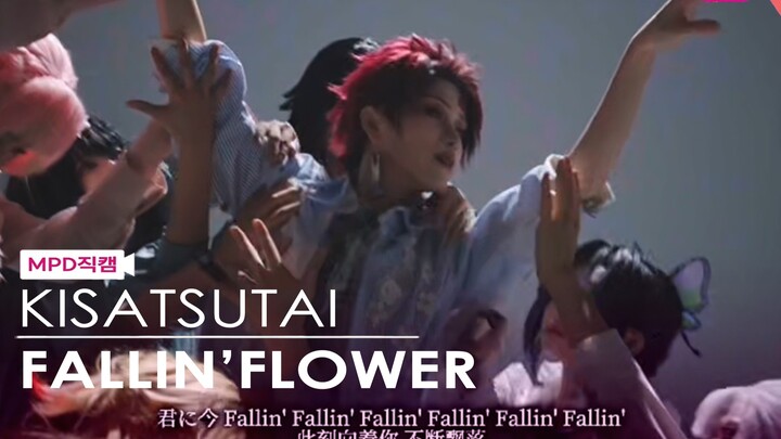 Fallin’ Flower Recorded Until 5 AM | Demon Slayer Corps * SVT Cosplay Dance Cover | Presented by the