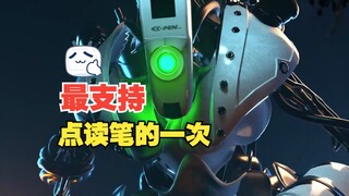 最支持点读笔的一次