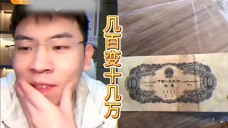 状元郎的超级大漏，几百变十几万，急死听泉和评论区