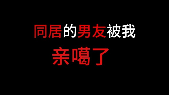 秋子|我好爱你让我亲死你吧