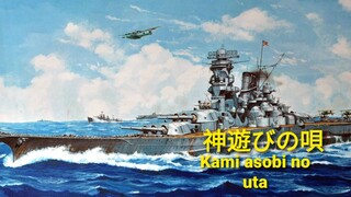 Kami asobi no uta-神遊びの唄-MAD